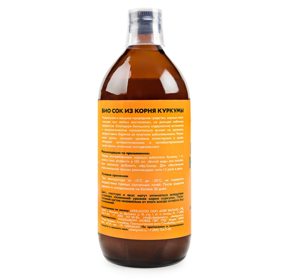 

Сок Ufeelgood Био из корня куркумы 0.45 л, Индия