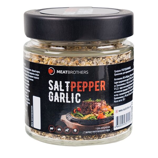 Приправа Meatbrothers Роберт Даунимясо 125 г, Россия