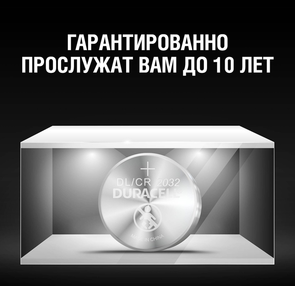 

Батарейка Duracell Spec 2032