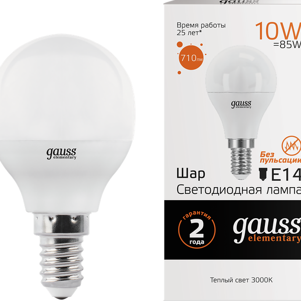 Лампа светодиодная Gauss E14 10Вт теплый шар