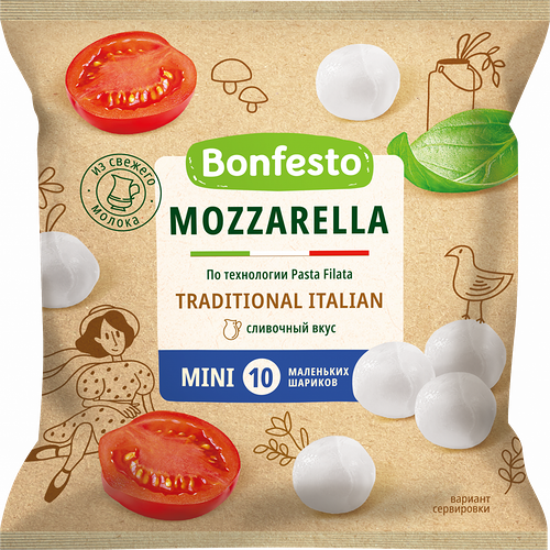 Сыр Моцарелла Bonfesto мини 45% 80 г, с рассолом 230 г