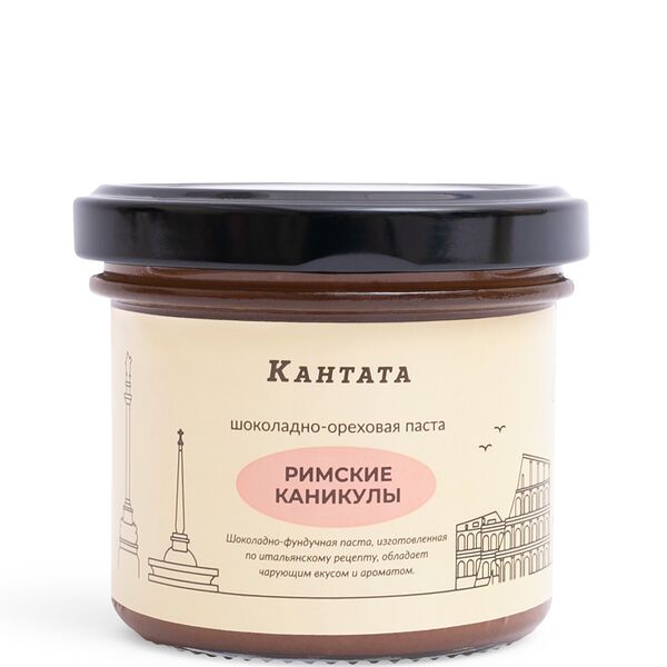 Шоколадно-ореховая паста «Римские каникулы»