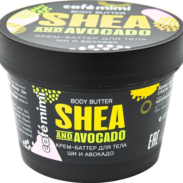 Крем-баттер для тела Cafe Mimi Ши и Авокадо 110мл