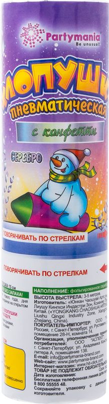 

Хлопушка PARTYMANIA Пневматическая 15 см