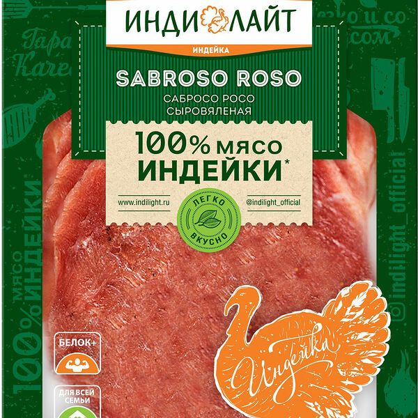 Колбаса Индилайт Sabroso Roso сыровяленая нарезка 70г