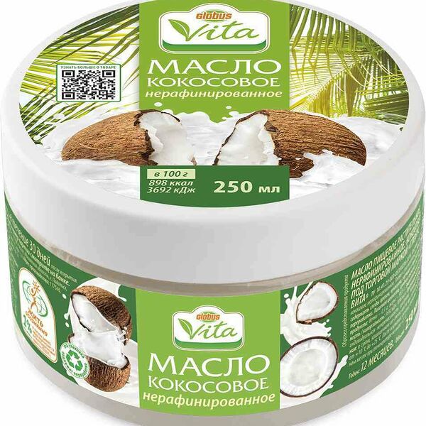 Масло кокосовое Глобус Вита нерафинированное