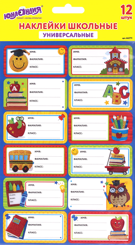 

Наклейки Юнландия для маркировки школьных принадлежностей дизайн в ассортименте 12 шт 14х21 см