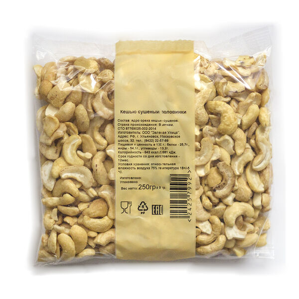 Кешью сушеный половинки 250г.