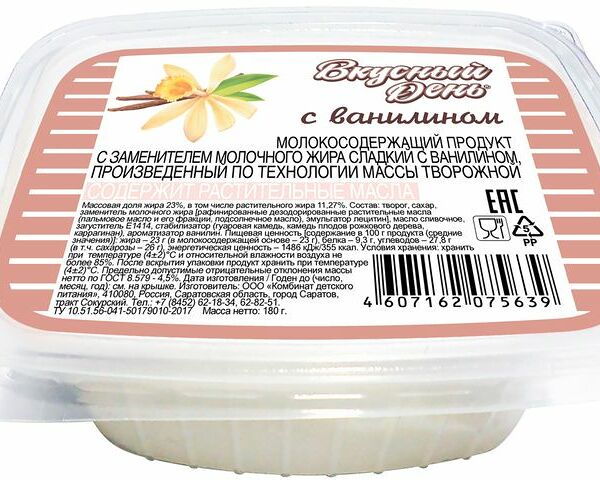Масса творожная Вкусный день с ванилином 23%