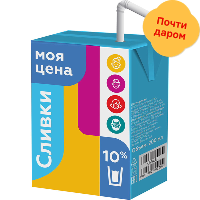 

Сливки Моя Цена Молочный Родник 10% пастеризованные