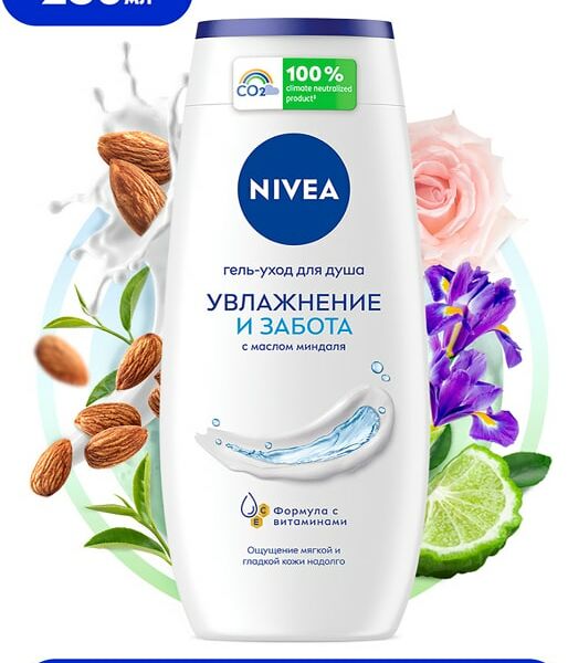 Крем-гель для душа NIVEA Увлажнение и забота 250мл