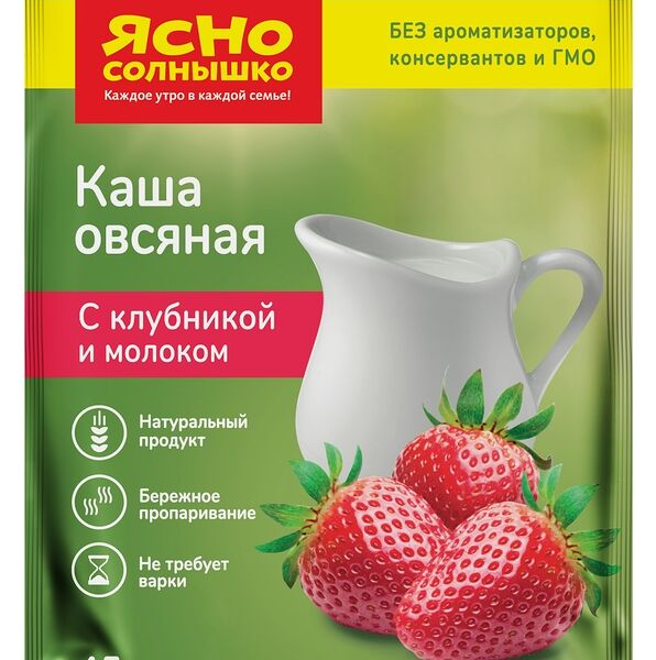 Каша овсяная Ясно Солнышко с клубникой и молоком