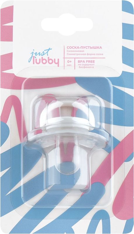 

Соска-пустышка Lubby Just силиконовая симметричная 0+ арт. 27545