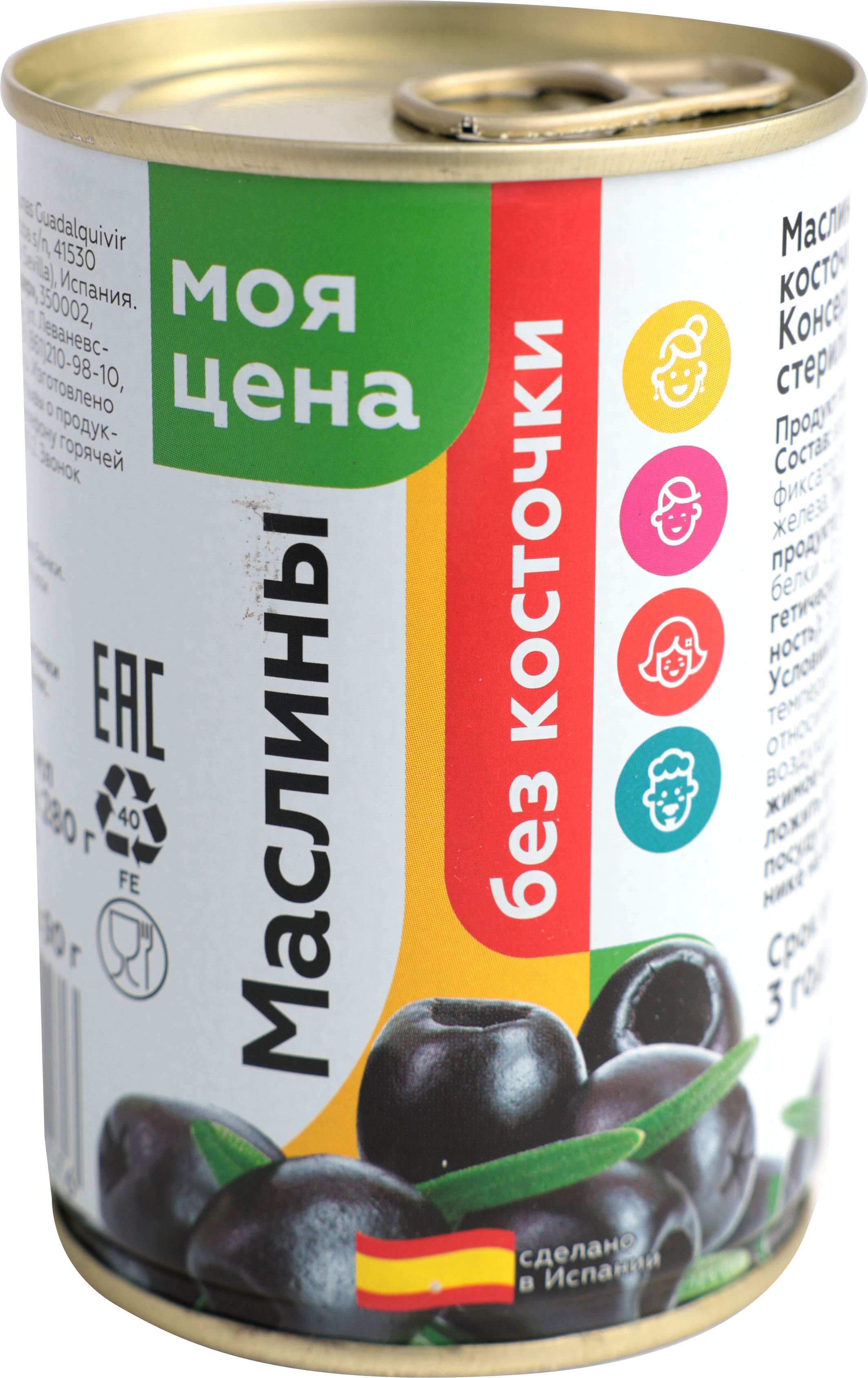 

Маслины Моя цена без косточки