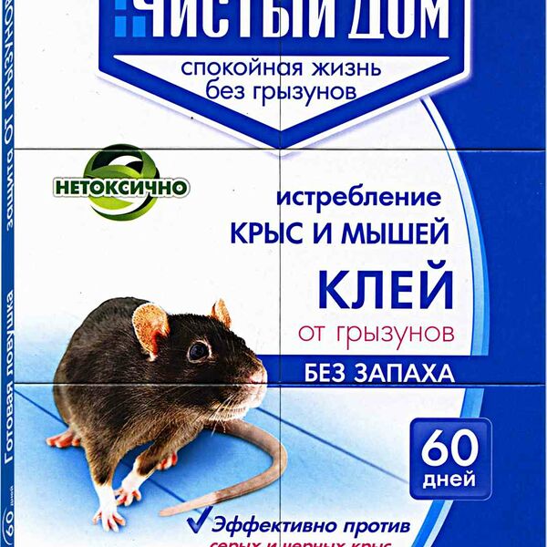 Клей от грызунов ЧИСТЫЙ ДОМ Готовая ловушка, Арт. 03-760