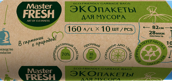 Пакеты для мусора MASTER FRESH Eco 160л, голубые, 10шт