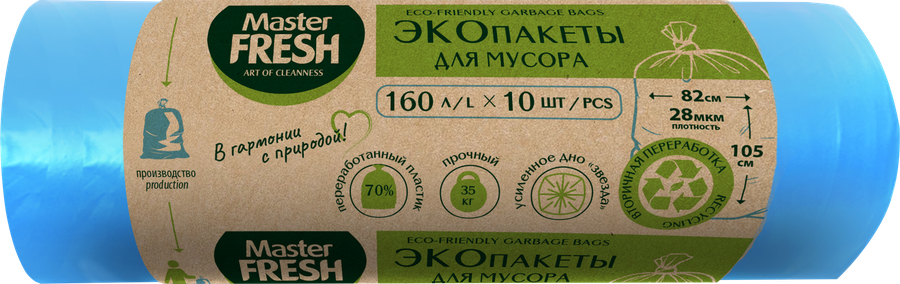 

Пакеты для мусора Master Fresh Eco 160 л, голубые, 10 шт.