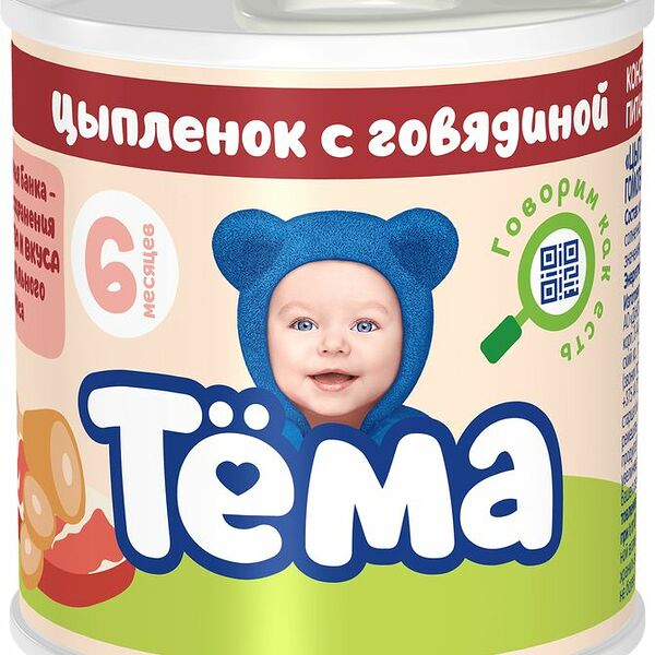 Пюре Тёма Цыплёнок с говядиной