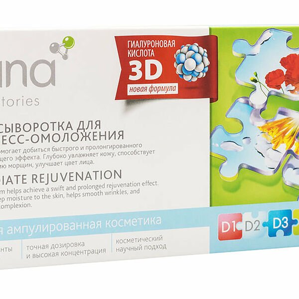 TEANA Криосыворотка для лица D5 для экспресс-омоложения, 10х2 мл