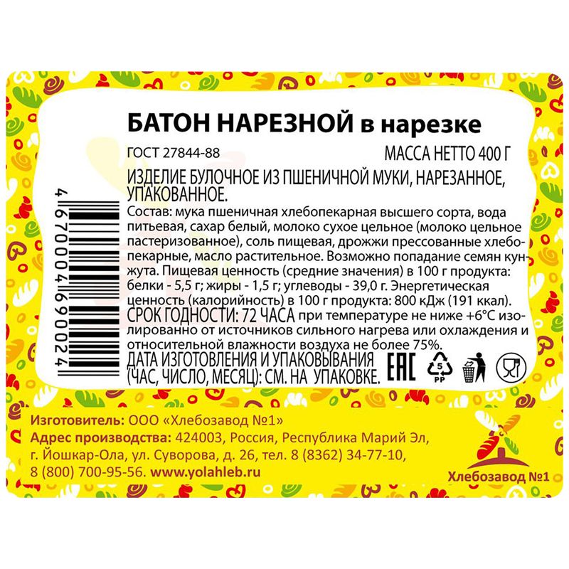 

Батон Хлебозавод №1 Нарезной 400 г