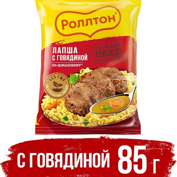 Лапша Роллтон По-домашнему с говядиной 85г