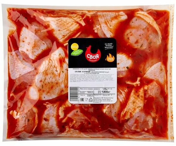Шашлык куриный СВОЯ Классический охлажденный, вес