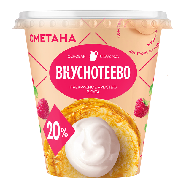Сметана 20% ТМ Вкуснотеево
