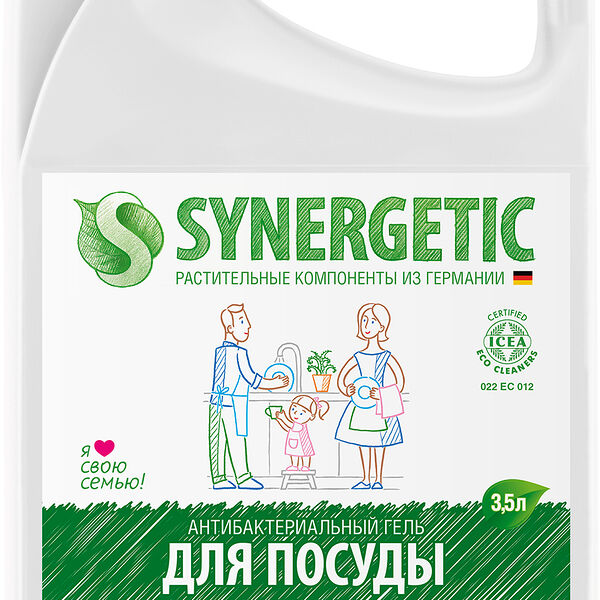 Средство для мытья посуды Synergetic с Алоэ 3