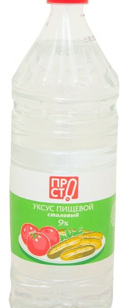 Уксус ПРОСТО Столовый 9% 1л