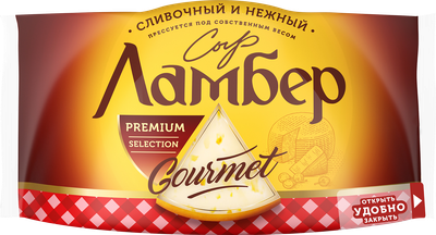 Сыр ЛАМБЕР Гурмэ 55%, без змж, 230г