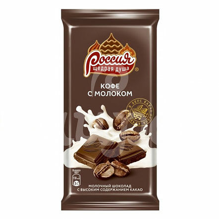 Шоколад Россия 82гр Кофе с Молоком