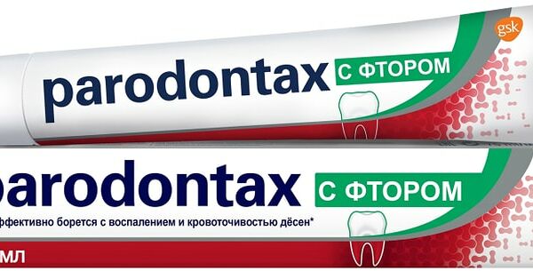 Зубная паста Parodontax с фтором от воспаления и кровоточивости десен 75мл