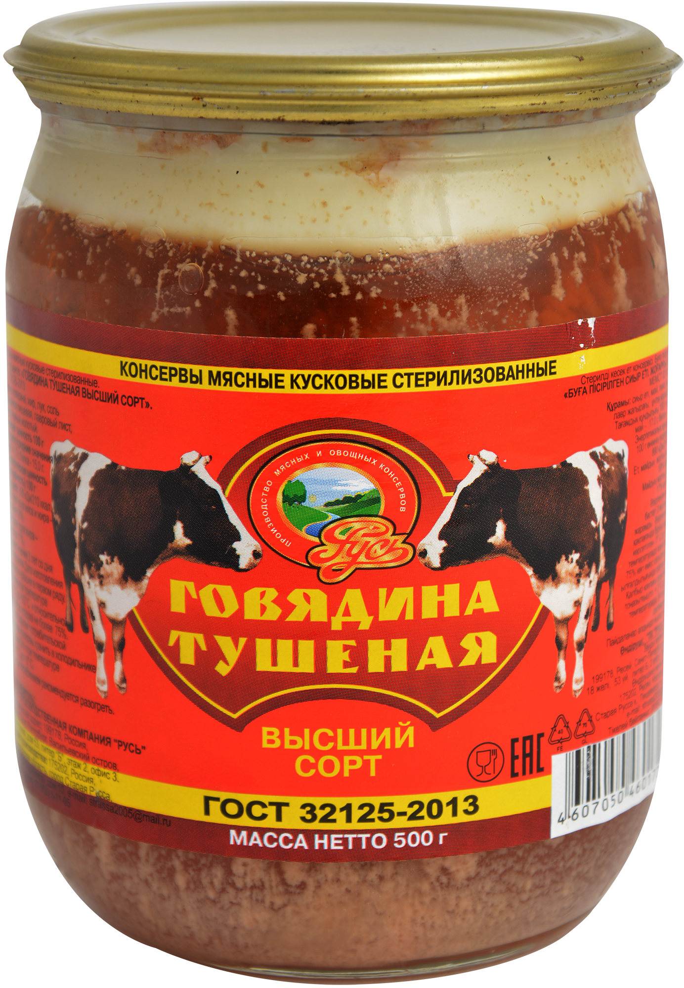 

Говядина Русь тушеная