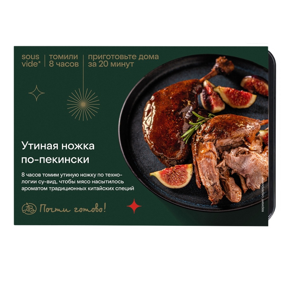 

Утиная ножка по-пекински су-вид лоток Почти готово