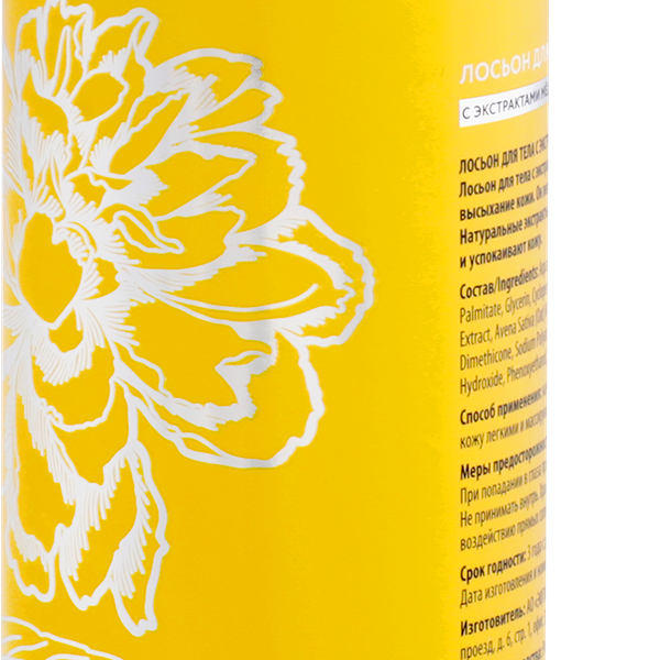 Лосьон для тела FRELIA с экстрактами меда и овса, 250мл