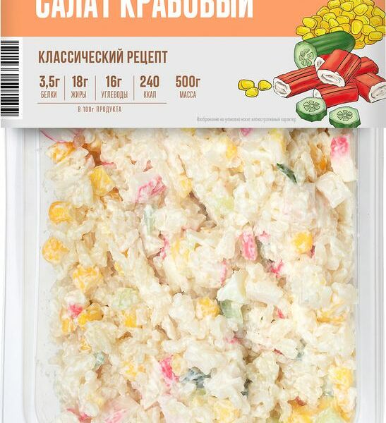 Салат Рестория Шеф крабовый 500г