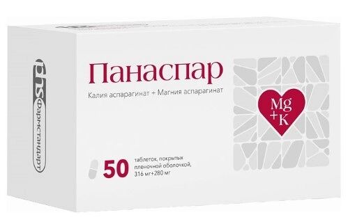 Панаспар таблетки 316 мг + 280 мг 50 шт