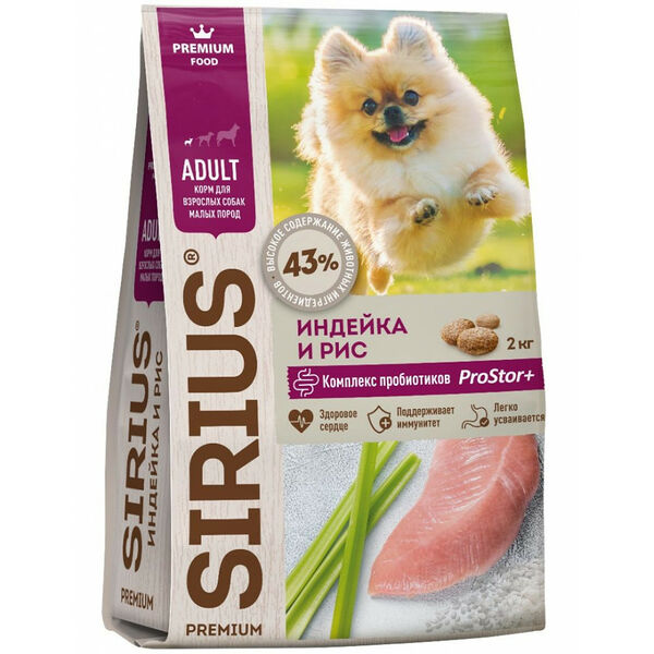 Sirius Sirius для взрослых собак малых пород Индейка и рис 2 кг