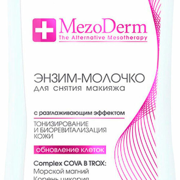 Молочко для снятия макияжа Compliment Mezoderm 200 мл