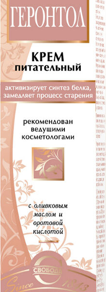 Крем для лица Svoboda Питательный Геронтол с оливковым маслом и микроэлементами