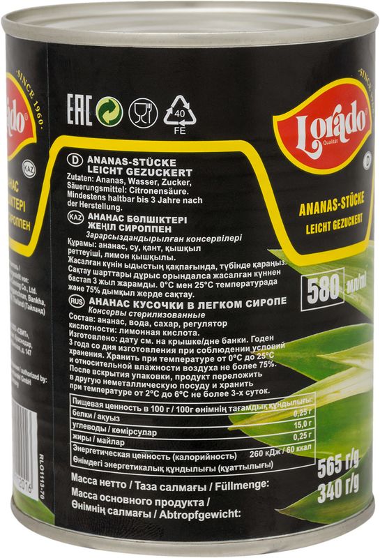 

Ананасы Lorado кусочки в легком сиропе 565 г