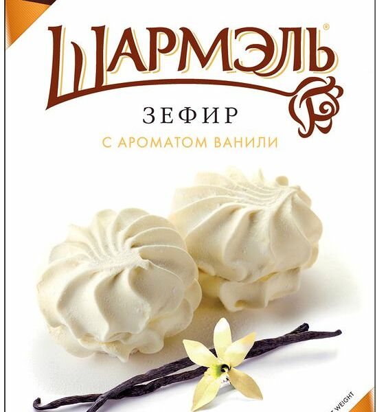 Зефир Шармэль Ваниль 255г