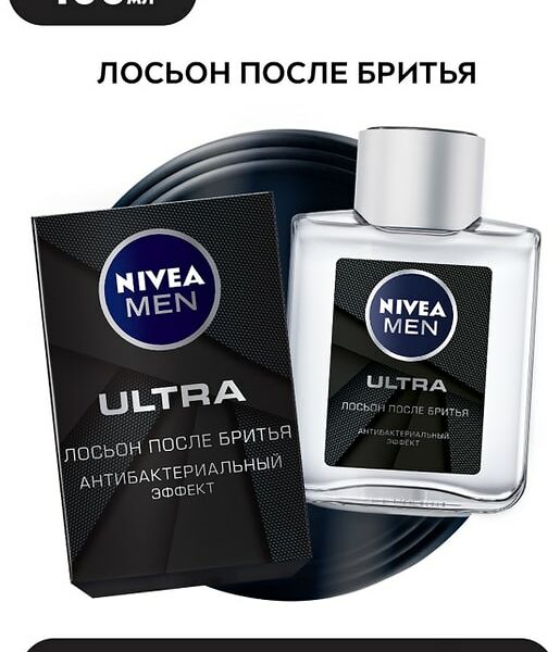Лосьон после бритья NIVEA MEN Ultra Антибактериальный эффект 100мл