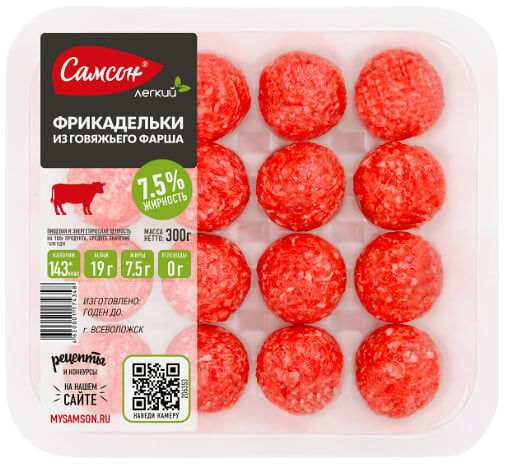Фрикадельки Самсон из говяжьего фарша охлажденные