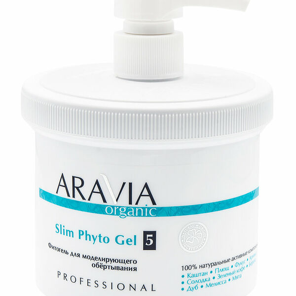 ARAVIA PROFESSIONAL Фитогель для моделирующего обертывания тела Slim Phyto Gel, 550 мл