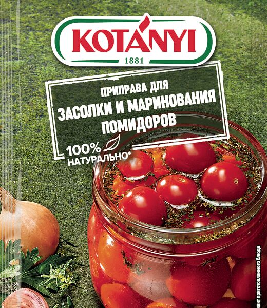 Приправа Kotanyi засолки и маринования помидоров 20г