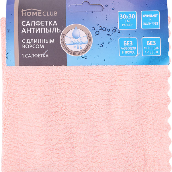 Салфетка HOMECLUB 30x30см анти пыль, с длинным ворсом, микрофибра, Арт. 9128