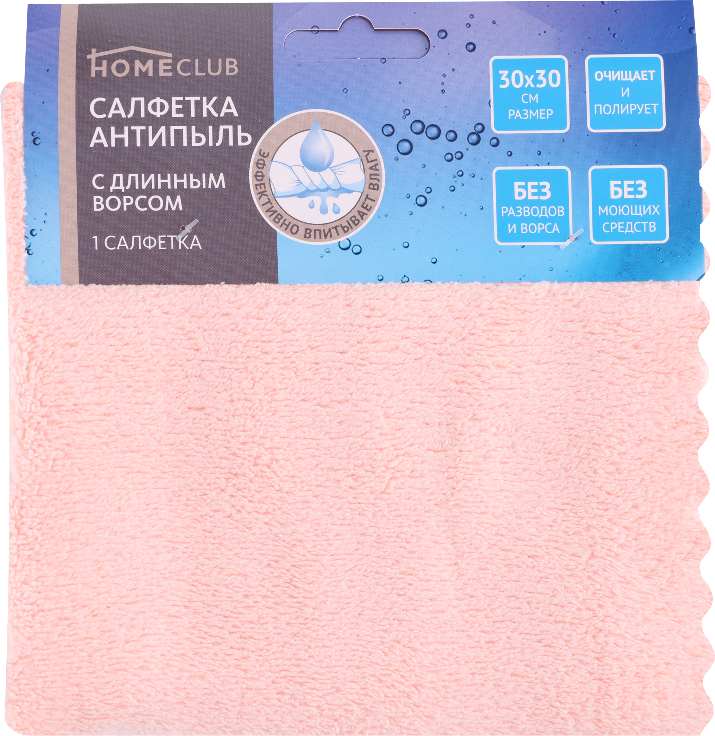 

Салфетка HOMECLUB 30x30 см анти пыль, с длинным ворсом, микрофибра, Арт. 9128