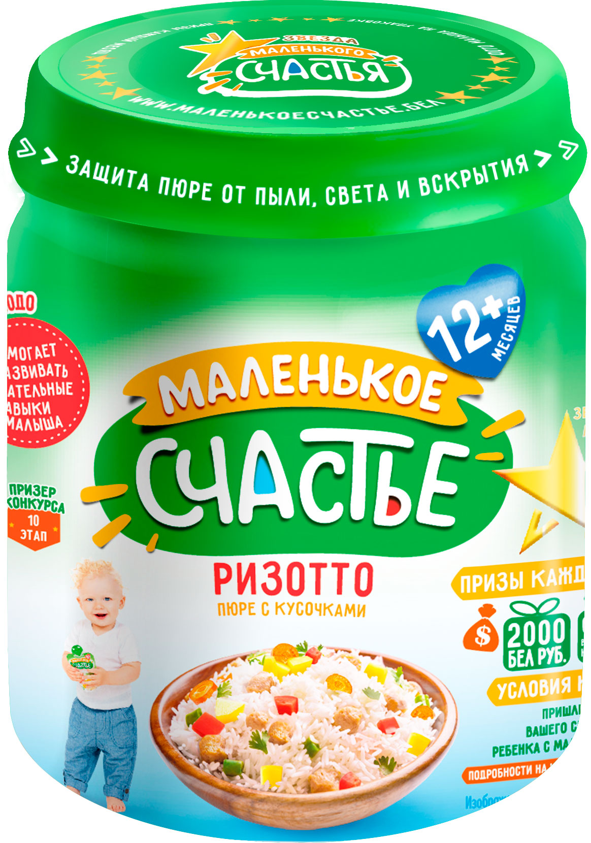 

Пюре детское Маленькое счастье Ризотто цыплёнок овощи