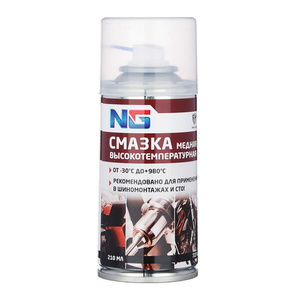 Ng смазка высокотемпературная медная, аэрозоль, 210мл